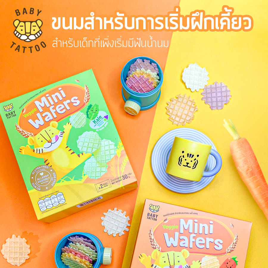 ขนมสำหรับเด็ก BABY TATTOO รสผักเคล