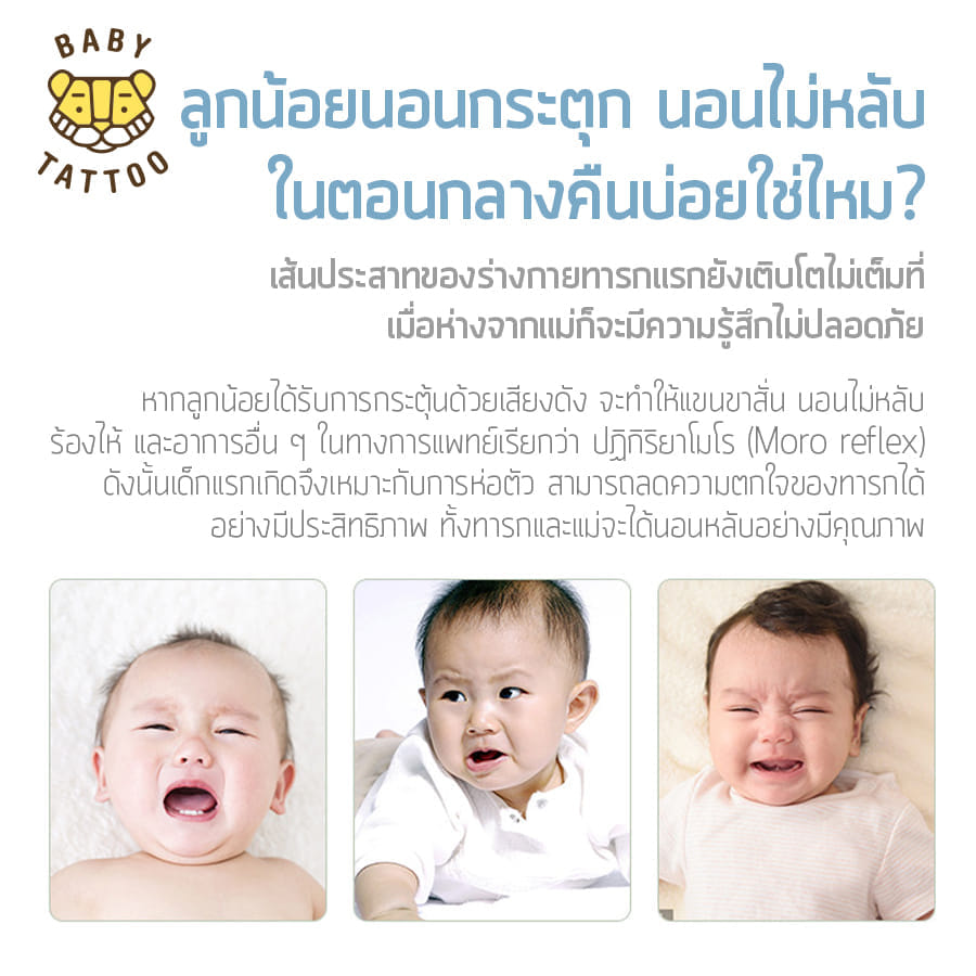 ถุงนอนเด็ก BABY TATTOO ผ้าฝ้ายรุ่นสกรีนนอก ไซซ์ S สีชมพู