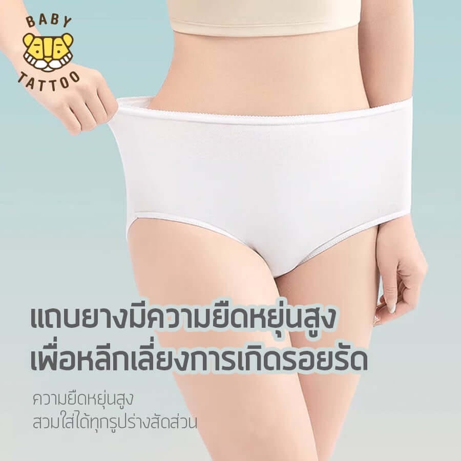 กางเกงในแบบใช้แล้วทิ้ง เอวต่ำ BABY TATTOO ไซซ์ M  (1 กล่อง 4 ชิ้น)
