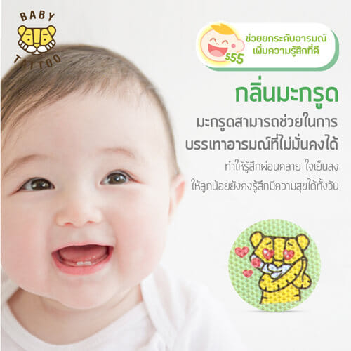 สติกเกอร์กันยุง BABY TATTOO กลิ่นมะกรูด 2 กล่อง_2