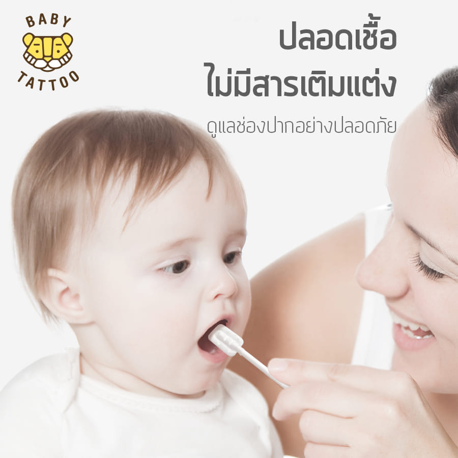 ผ้าก๊อซแบบนิ่ม BABY TATTOO สำหรับเด็ก 0-8 เดือนขึ้นไป 1 กล่อง