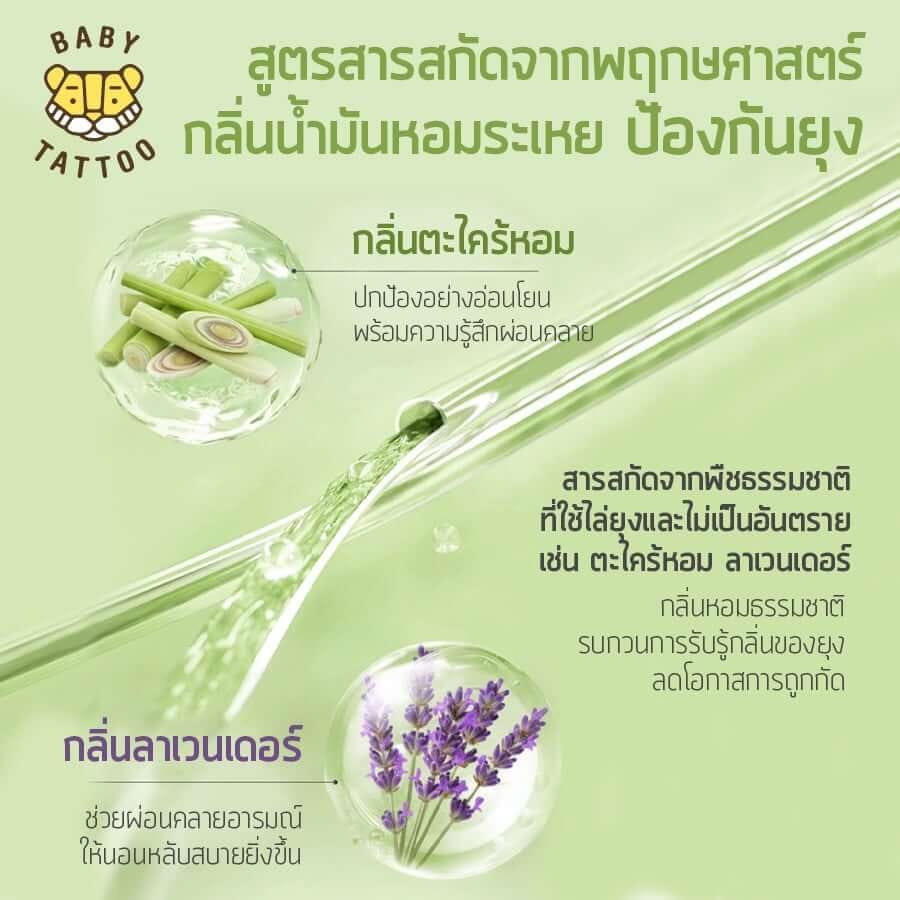 สติกเกอร์กันยุงเเถบยาว BABY TATTOO กลิ่นลาเวนเดอร์_2