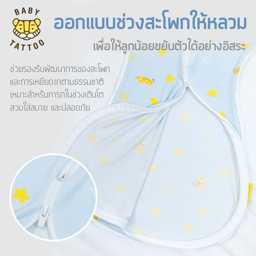 ถุงนอนเด็ก BABY TATTOO แบบซิป S ไซซ์ S สีเหลือง_2