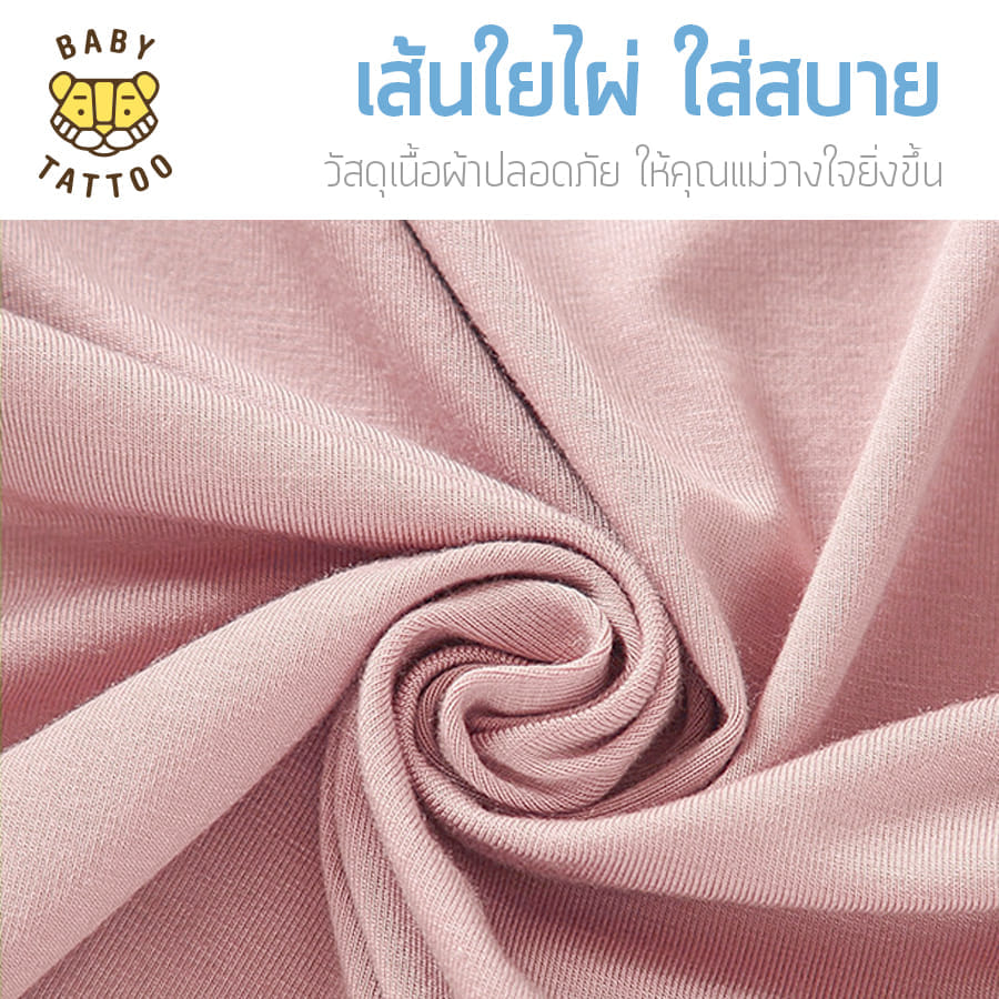 ถุงนอนเด็ก BABY TATTOO ขอบลายรุ่นสกรีนอก ไซซ์ L สีฟ้า