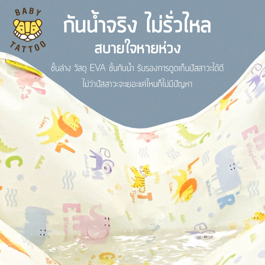 แผ่นรองกันเปื้อน BABY TATTOO ลายตัวเลข SIZE M_3