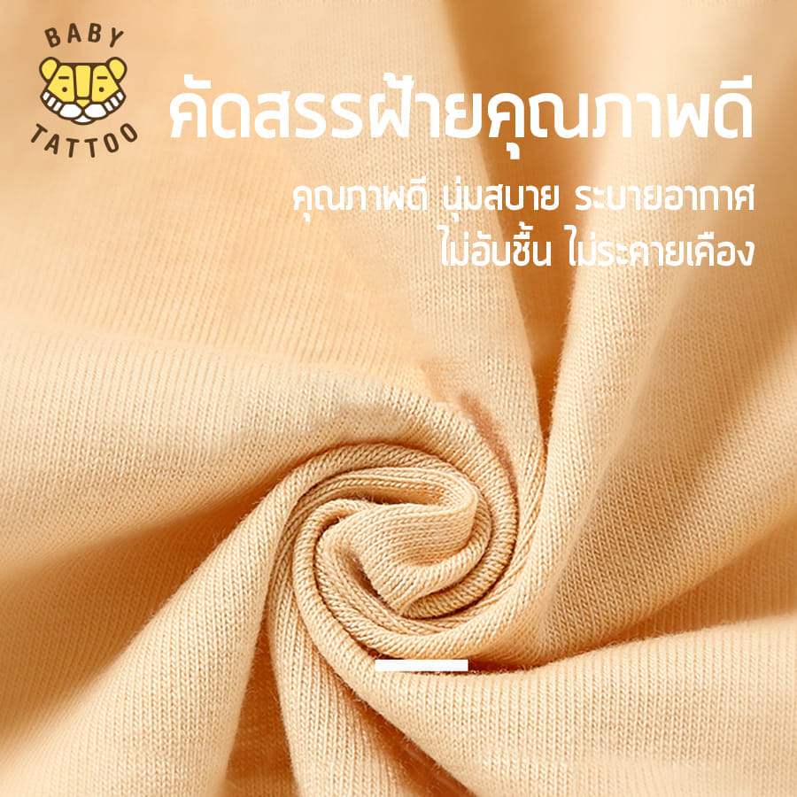  ถุงนอนเด็ก BABY TATTOO ระบายอากาศรุ่นสกรีนอก ไซซ์ M สีชมพู