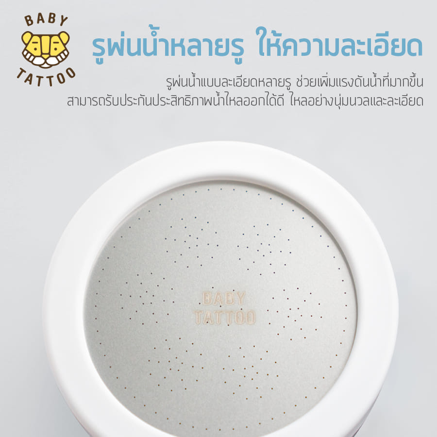 แผงสแตนเลส ฝักบัวกรองน้ำ BABY TATTOO