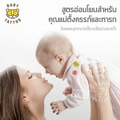 สติกเกอร์กันยุง BABY TATTOO กลิ่นหอมแดง 2 กล่อง_3