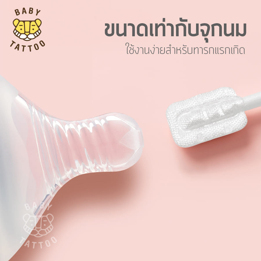 ผ้าก๊อซแบบนิ่ม BABY TATTOO สำหรับเด็ก 0-8 เดือนขึ้นไป 1 กล่อง