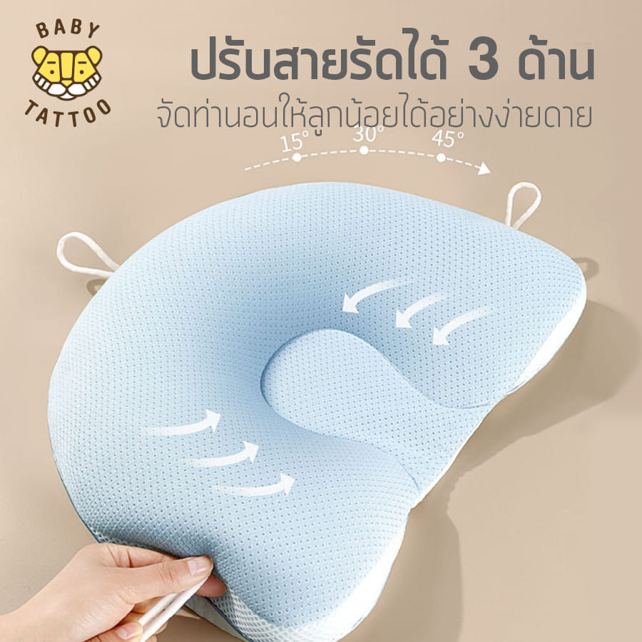 หมอนรองศีรษะทารก ปรับรูปทรงได้ 3 ด้าน BABY TATTOO สีฟ้า