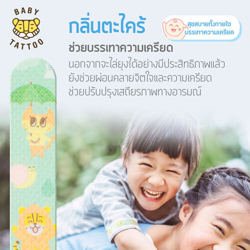 สติกเกอร์กันยุงเเถบยาว BABY TATTOO กลิ่นตะไคร้_3