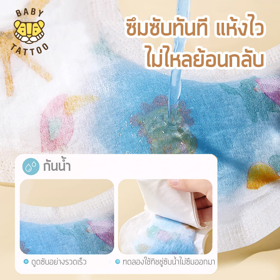 BABY TATTOO ผ้ากันเปื้อนเด็ก 360 องศา ผ้าซับน้ำลาย แบบใช้แล้วทิ้ง 20 ชิ้น