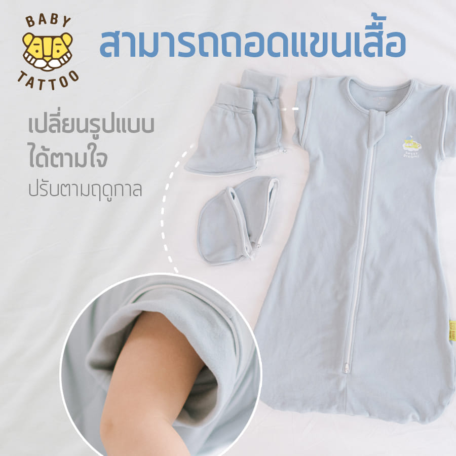 ถุงนอนเด็ก BABY TATTOO ผ้าใยไผ่รุ่นเปลี่ยนแขน ไซซ์ M สีฟ้า
