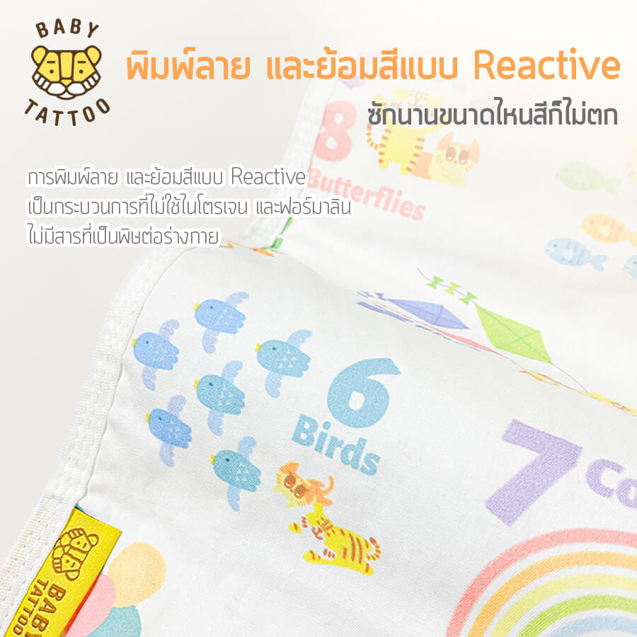 แผ่นรองกันเปื้อน BABY TATTOO ลายตัวเลข SIZE M_4