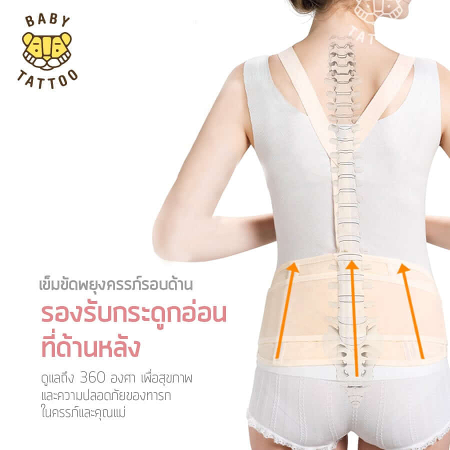 เข็มขัดพยุงครรภ์ BABY TATTOO สีเนื้อ_4