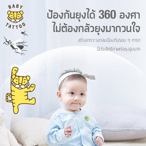 สติกเกอร์กันยุง BABY TATTOO กลิ่นตะไคร้ 2 กล่อง_4