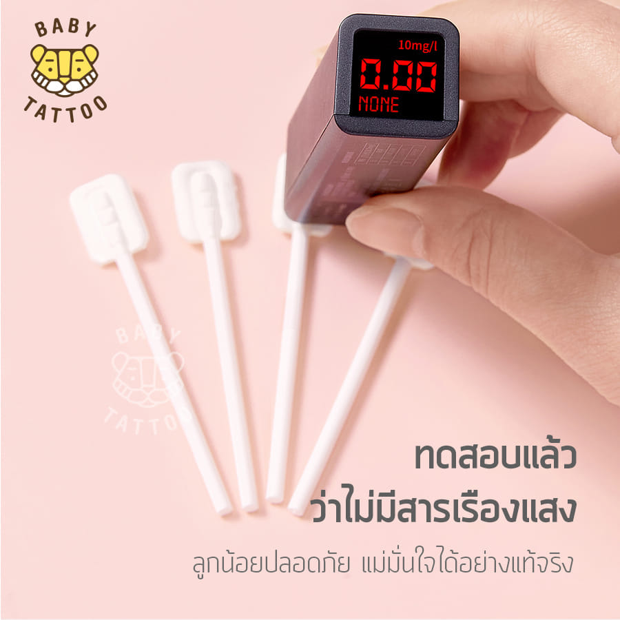 ผ้าก๊อซแบบนิ่ม BABY TATTOO สำหรับเด็ก 0-8 เดือนขึ้นไป 1 กล่อง