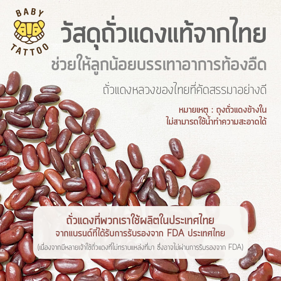 หมอนมือกันสะดุ้ง สำหรับเด็ก BABY TATTOO สีฟ้า