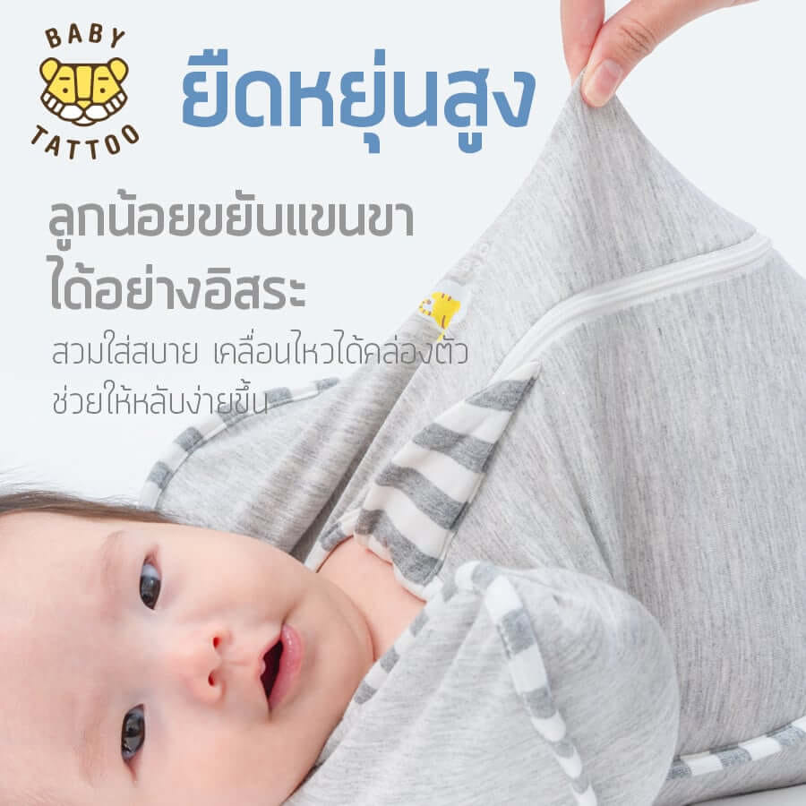 ถุงนอนเด็ก BABY TATTOO แบบซิป S ไซซ์ S สีเหลือง_4