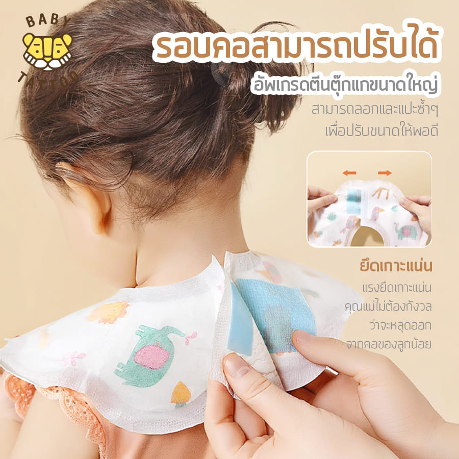 BABY TATTOO ผ้ากันเปื้อนเด็ก 360 องศา ผ้าซับน้ำลาย แบบใช้แล้วทิ้ง 20 ชิ้น