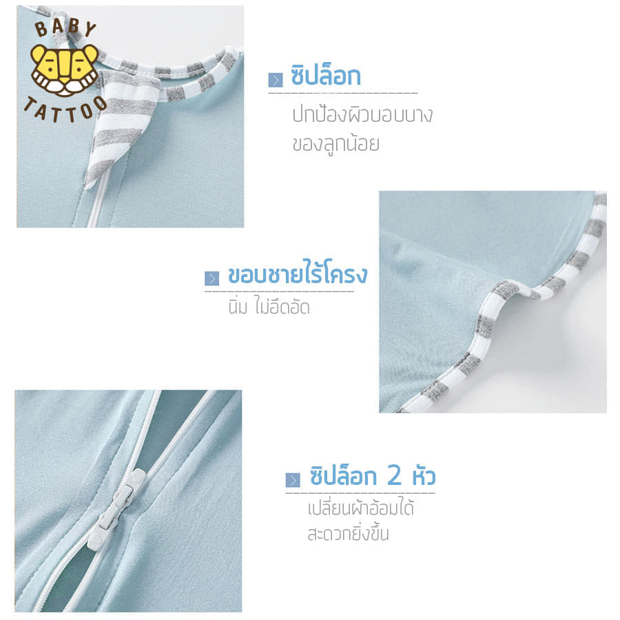 ถุงนอนเด็ก BABY TATTOO สกรีนทั้งตัว ไซซ์ M สีฟ้า