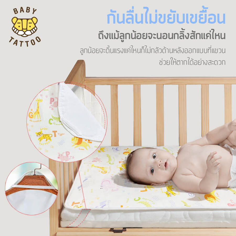 แผ่นรองกันเปื้อน BABY TATTOO ลายตัวเลข SIZE M_5