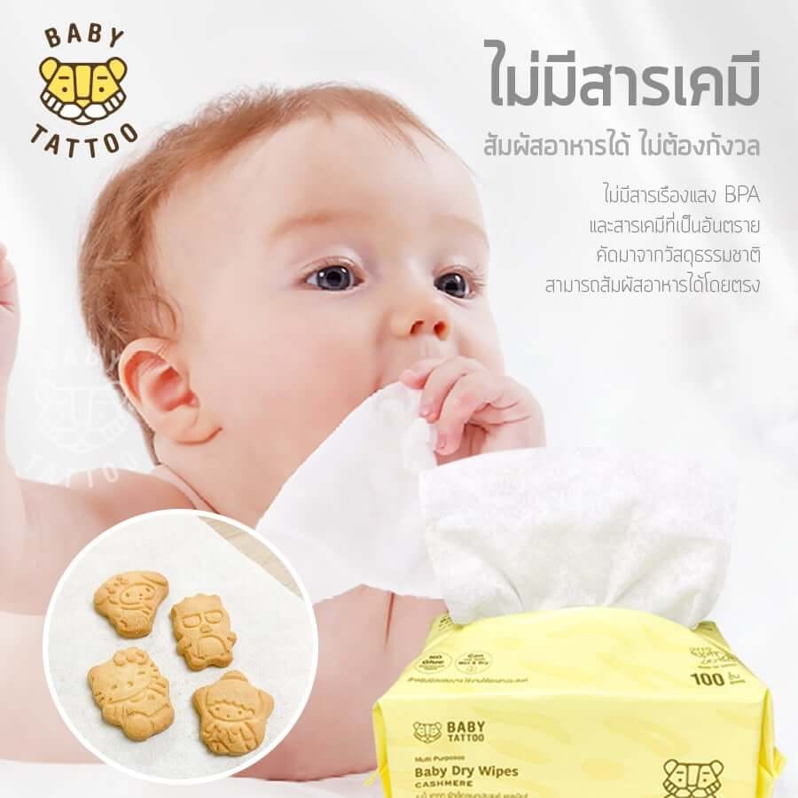 กระดาษทิชชู่ผ้าแคชเมียร์ BABY TATTOO 100 แผ่น 5 แพ็ค