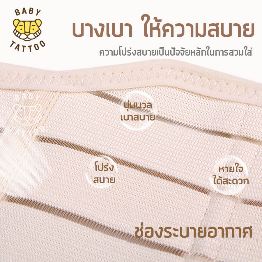 เข็มขัดกระชับสัดส่วน BABY TATTOO  ไซซ์ XXL สีเนื้อ_5