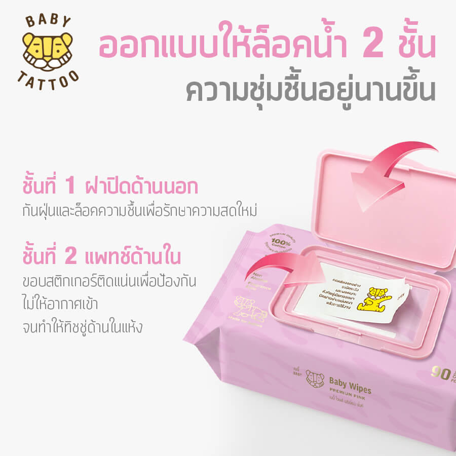 ทิชชู่เปียกผ้าแคชเมียร์ BABY TATTOO พรีเมียม 90 แผ่น 1 แพ็ค