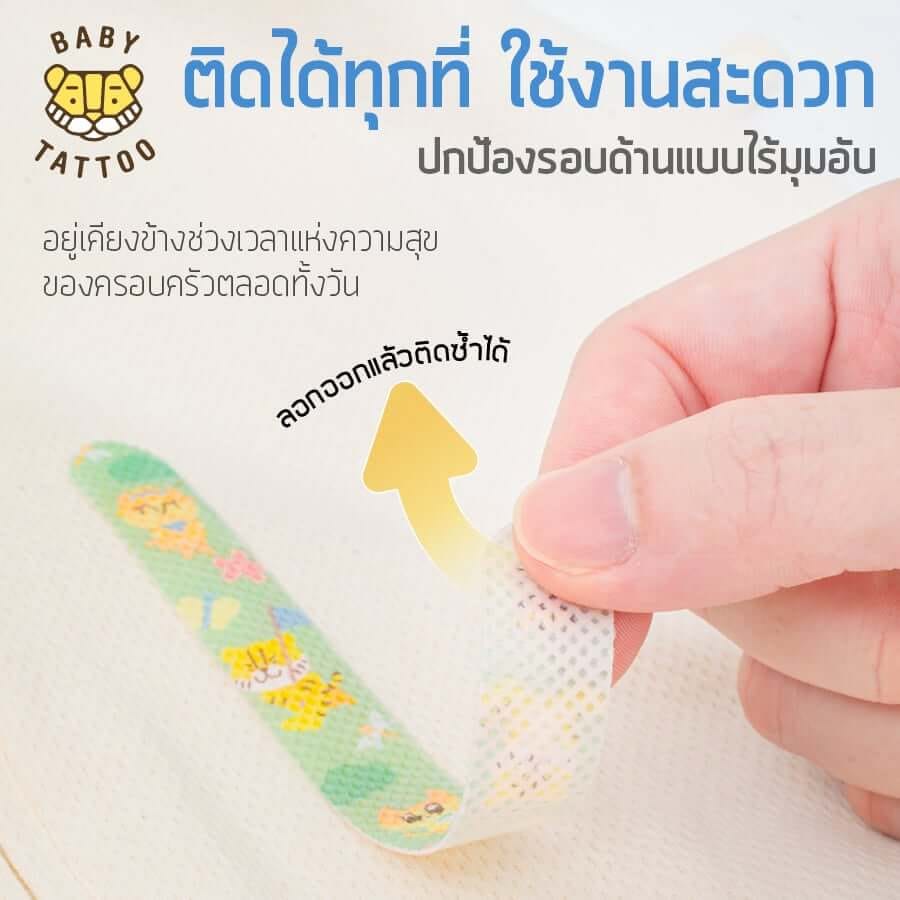 สติกเกอร์กันยุงเเถบยาว BABY TATTOO กลิ่นลาเวนเดอร์_5