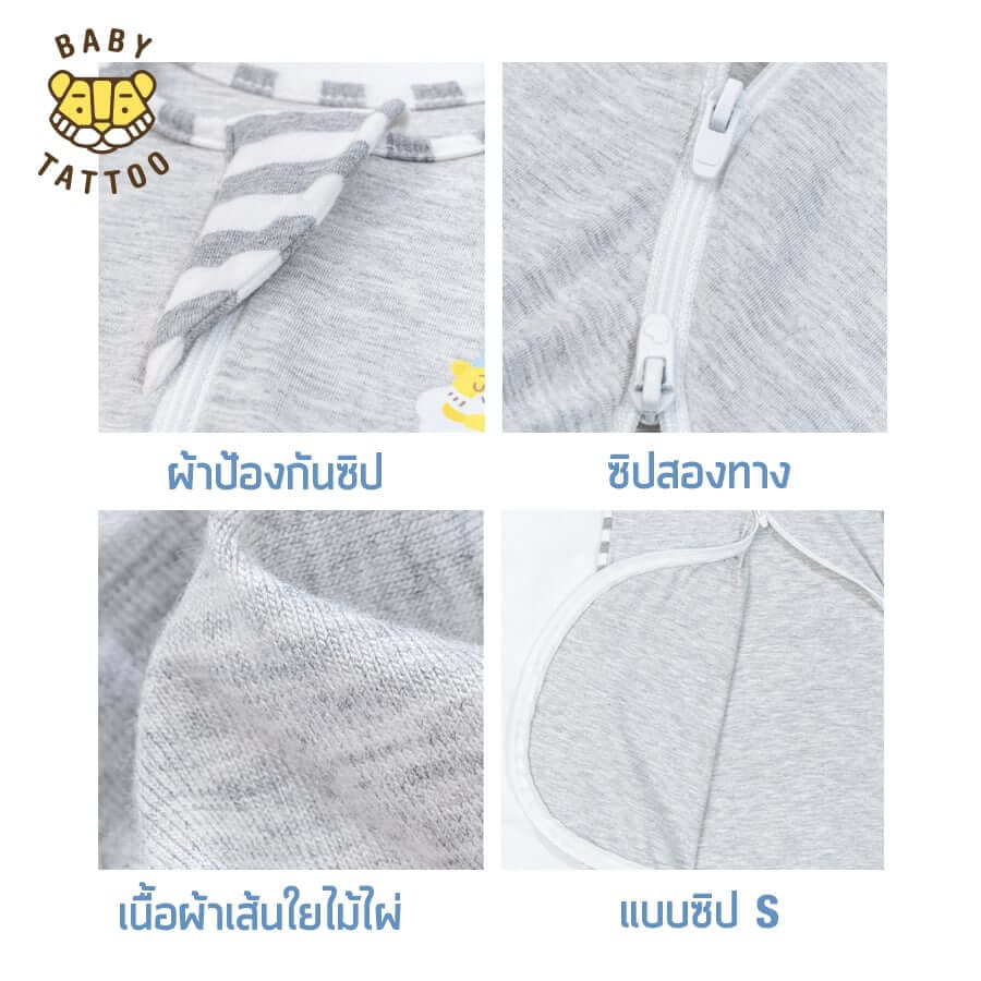 ถุงนอนเด็ก BABY TATTOO แบบซิป S ไซซ์ S สีเหลือง_5