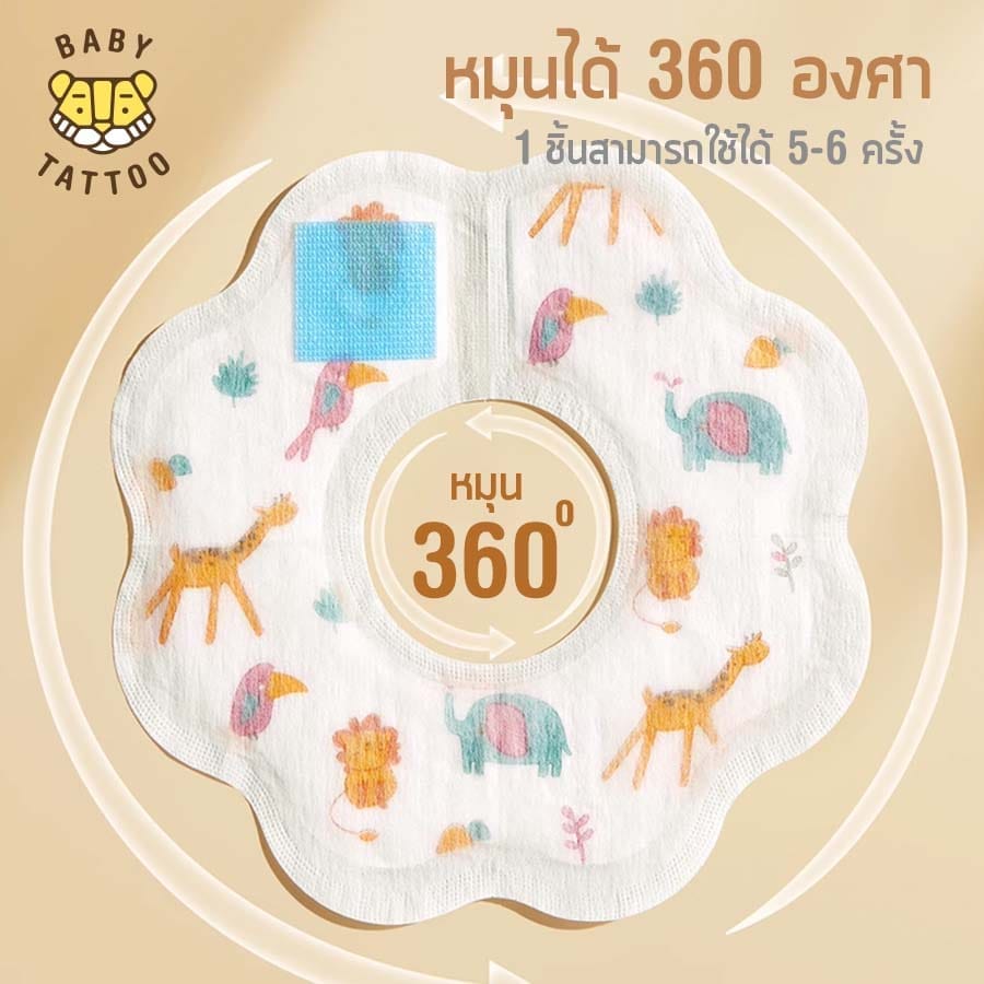 BABY TATTOO ผ้ากันเปื้อนเด็ก 360 องศา ผ้าซับน้ำลาย แบบใช้แล้วทิ้ง 20 ชิ้น
