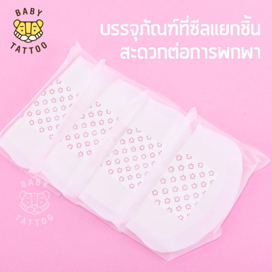 แผ่นซับน้ำนม BABY TATTOO 3 กล่อง 72 ชิ้น