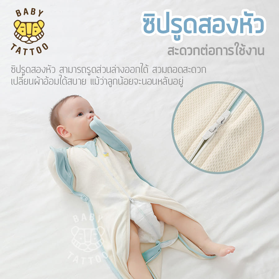 ถุงนอนเด็ก BABY TATTOO ผ้าฝ้ายรุ่นสกรีนนอก ไซซ์ S สีชมพู