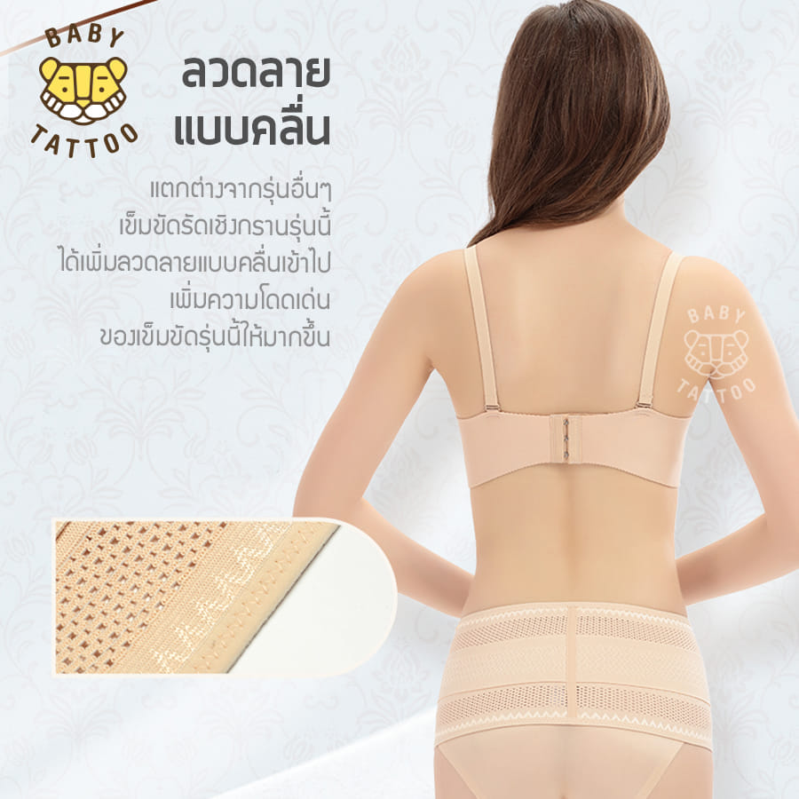 เข็มขัดรัดเชิงกราน BABY TATTOO  ไซซ์ L สีเนื้อ