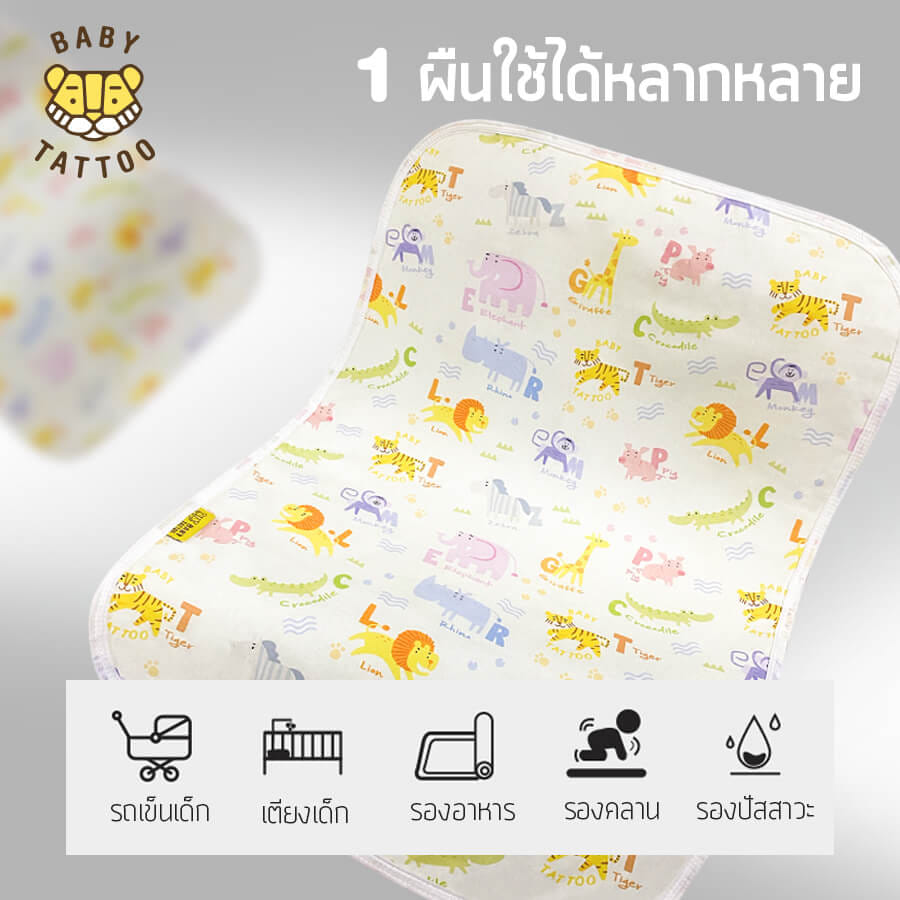 แผ่นรองกันเปื้อน BABY TATTOO ลายตัวเลข SIZE M_6