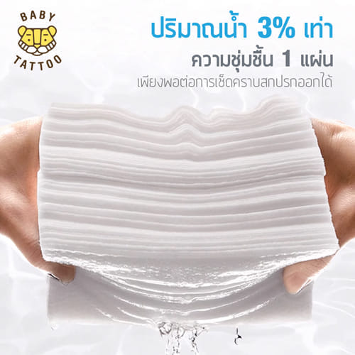 ทิชชู่เปียก BABY TATTOO ฟ้า 90 แผ่น แพ็ค5