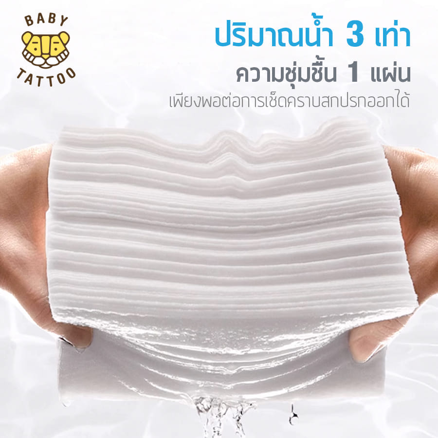 ทิชชู่เปียก BABY TATTOO 10 แผ่น 5 แพ็ค