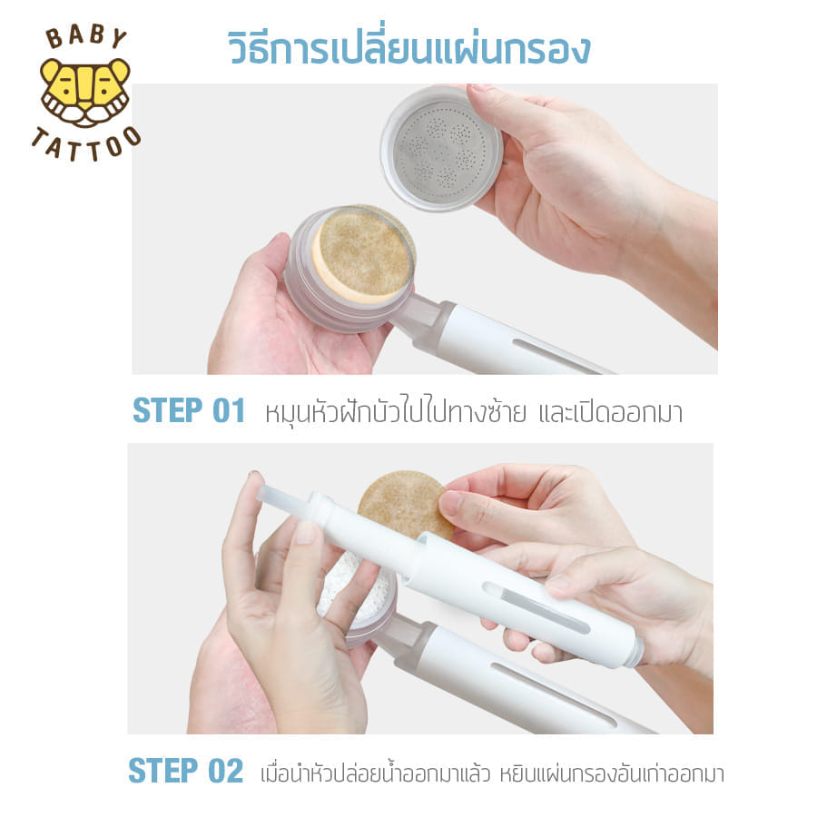 แผ่นกรองฝ้าย BABY TATTOO (4 แผ่น)