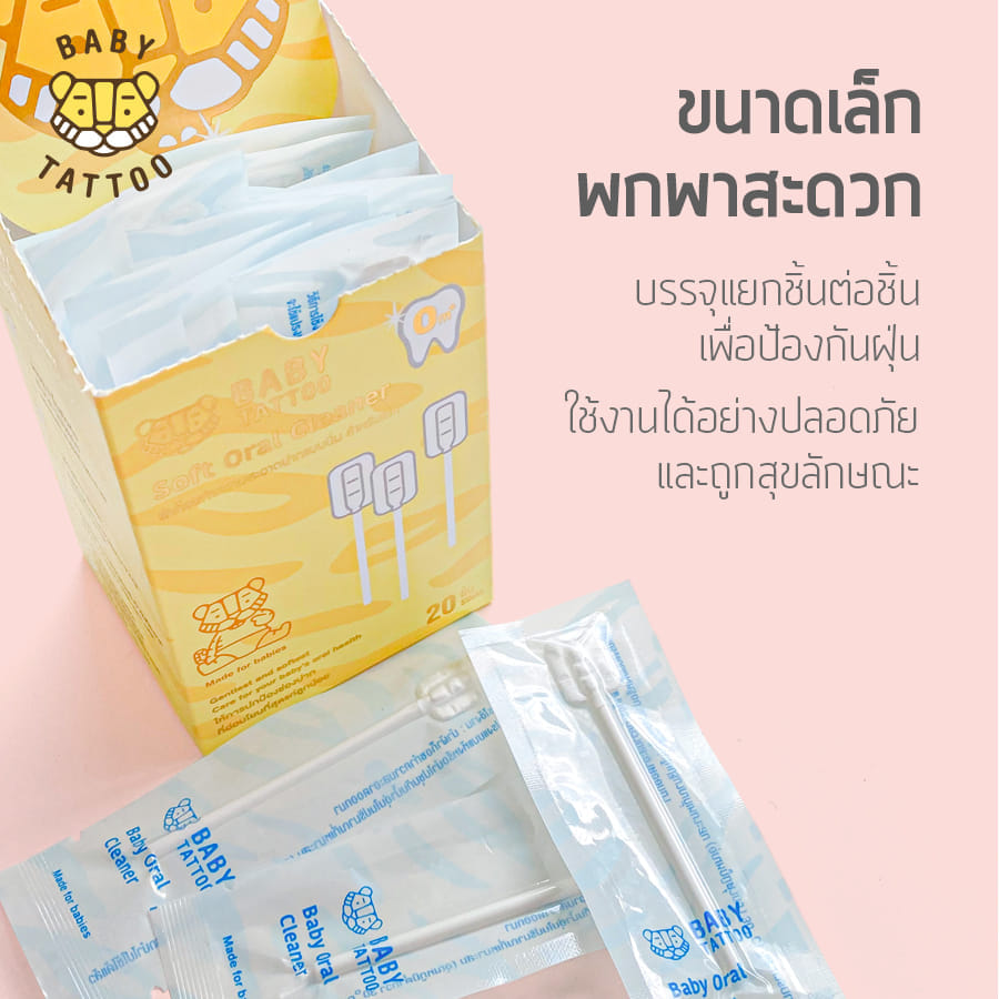 ผ้าก๊อซแบบนิ่ม BABY TATTOO สำหรับเด็ก 0-8 เดือนขึ้นไป 1 กล่อง