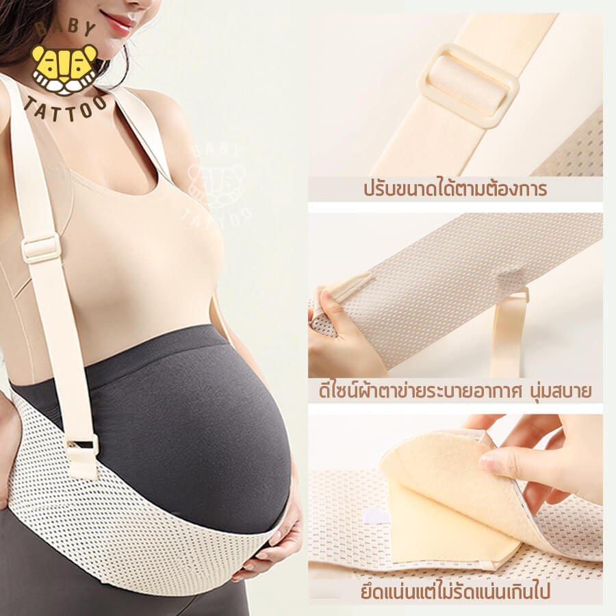 เข็มขัดพยุงครรภ์ BABY TATTOO PREMIUM (รุ่นปรับสาย)_6
