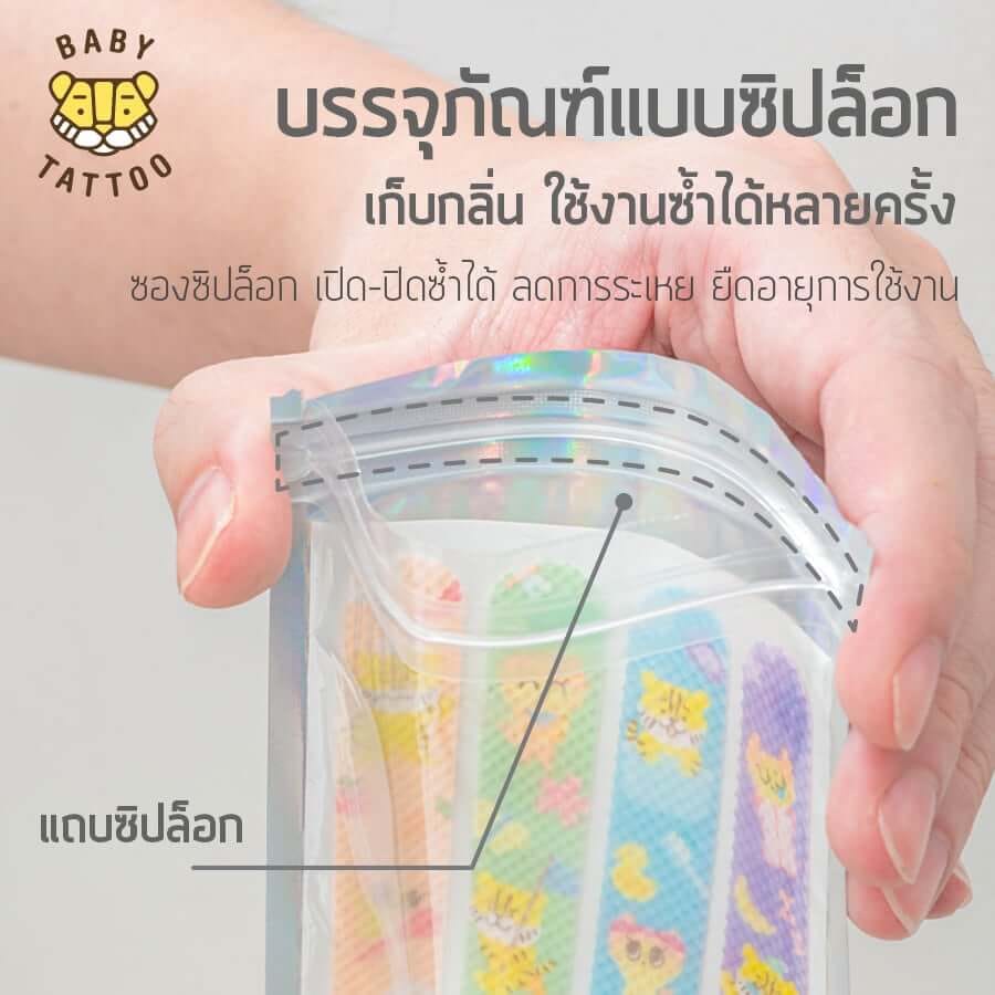 สติกเกอร์กันยุงเเถบยาว BABY TATTOO กลิ่นลาเวนเดอร์_6