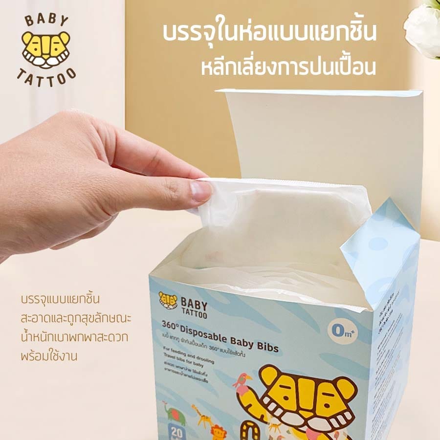 BABY TATTOO ผ้ากันเปื้อนเด็ก 360 องศา ผ้าซับน้ำลาย แบบใช้แล้วทิ้ง 20 ชิ้น