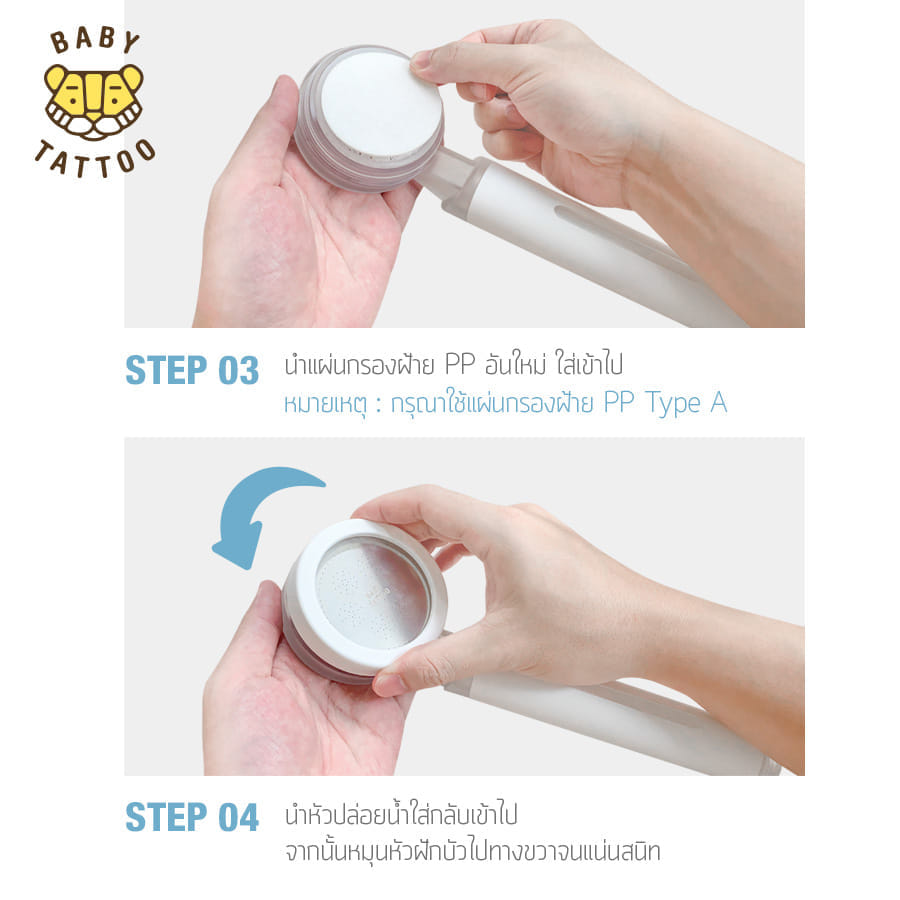 แผ่นกรองฝ้าย BABY TATTOO (4 แผ่น)
