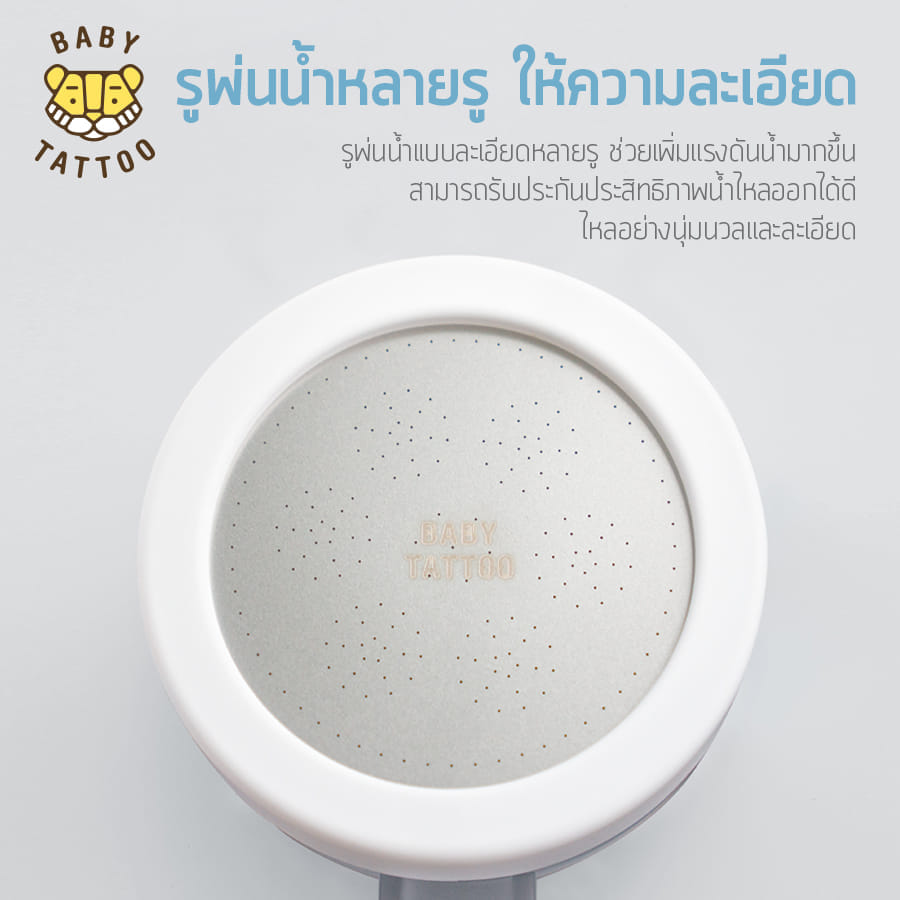 ฝักบัวกรองน้ำพร้อมไส้กรอง BABY TATTOO 3 กล่อง