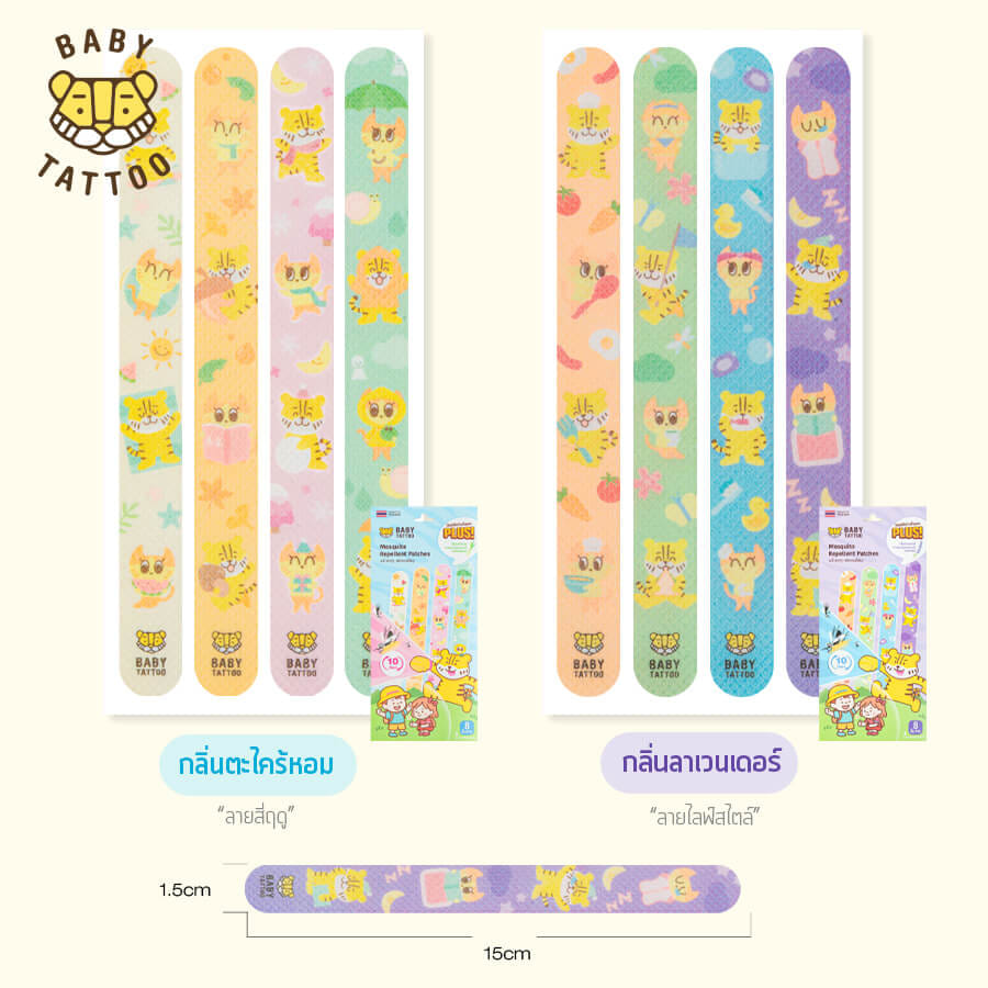 สติกเกอร์กันยุงเเถบยาว BABY TATTOO กลิ่นลาเวนเดอร์_7