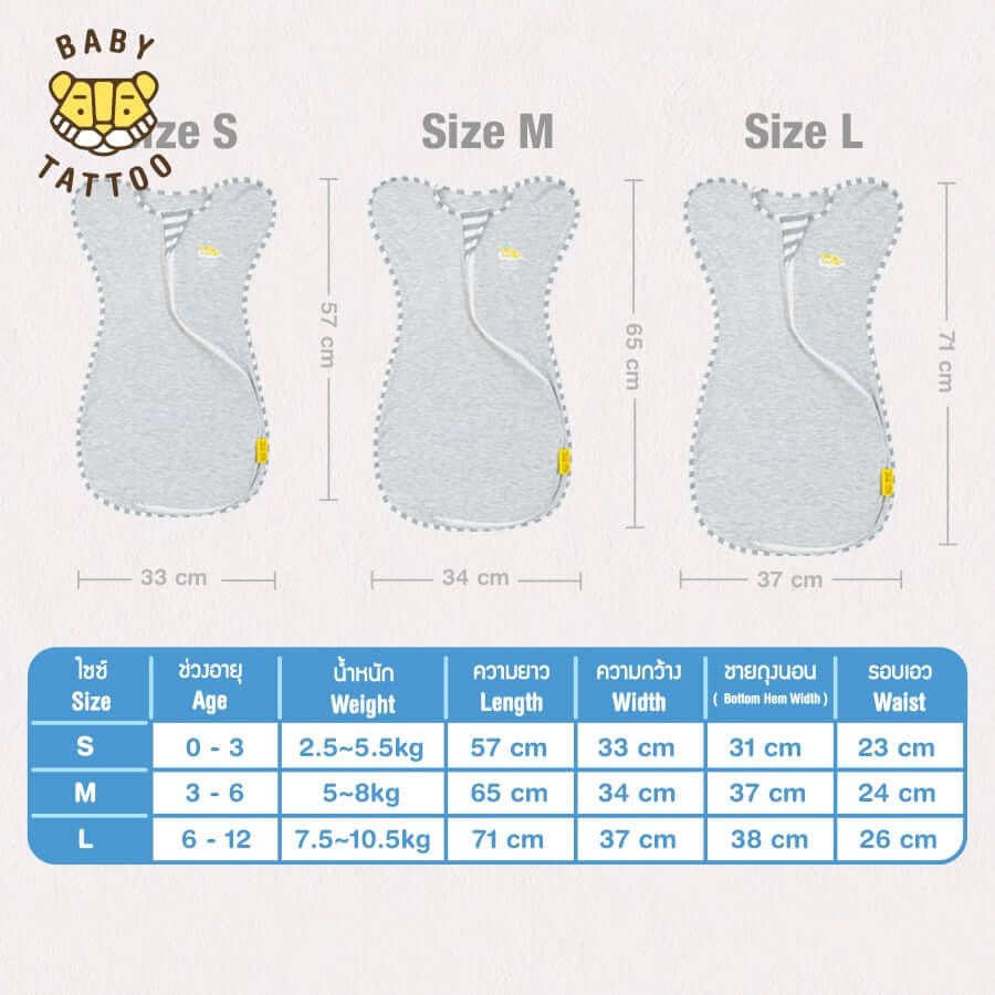 ถุงนอนเด็ก BABY TATTOO แบบซิป S ไซซ์ S สีเหลือง_7