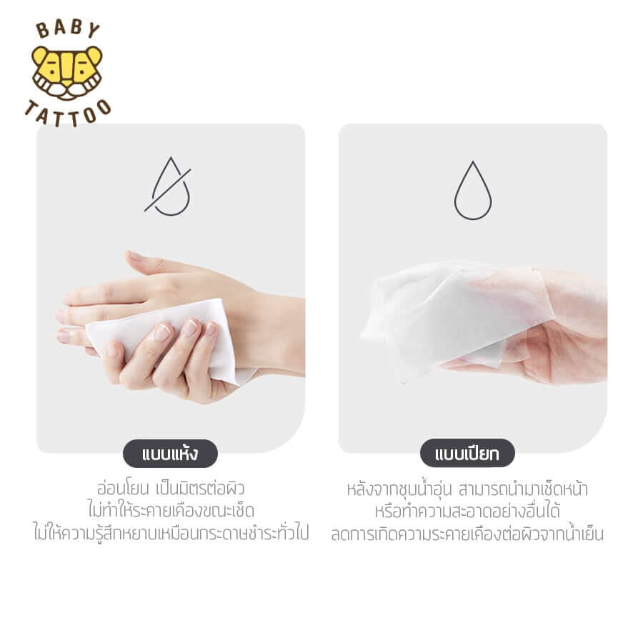 กระดาษทิชชู่ผ้าแคชเมียร์ BABY TATTOO 100 แผ่น 5 แพ็ค