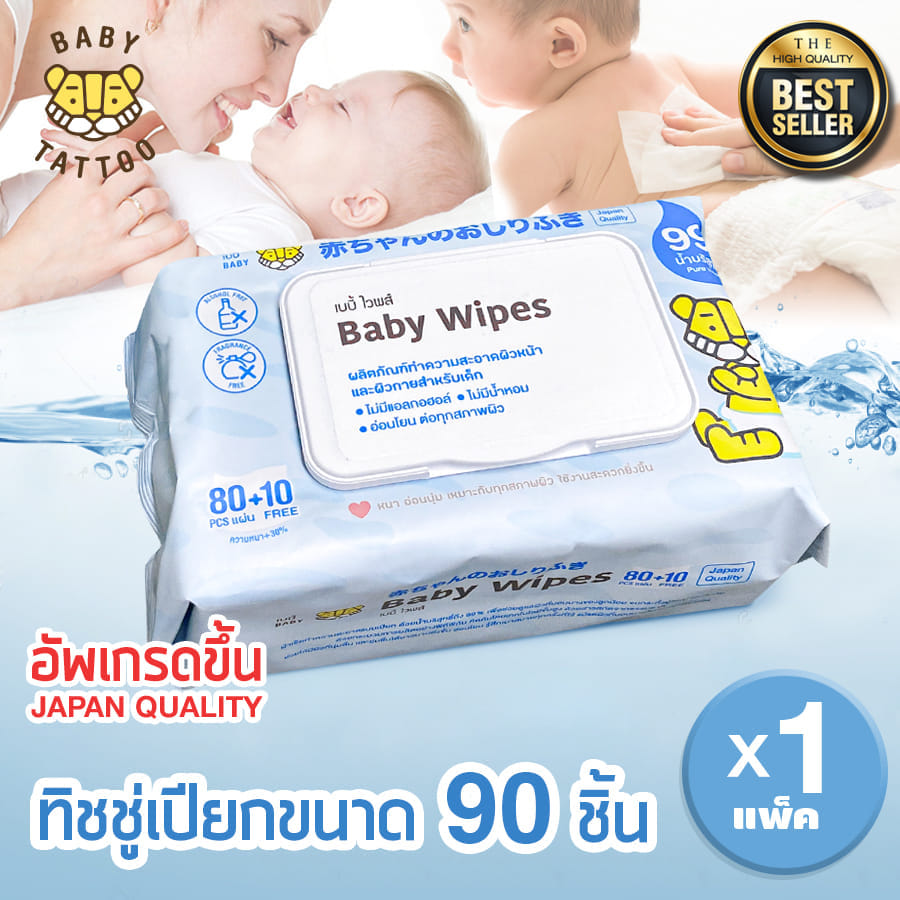 ทิชชู่เปียก BABY TATTOO ฟ้า 90 แผ่น