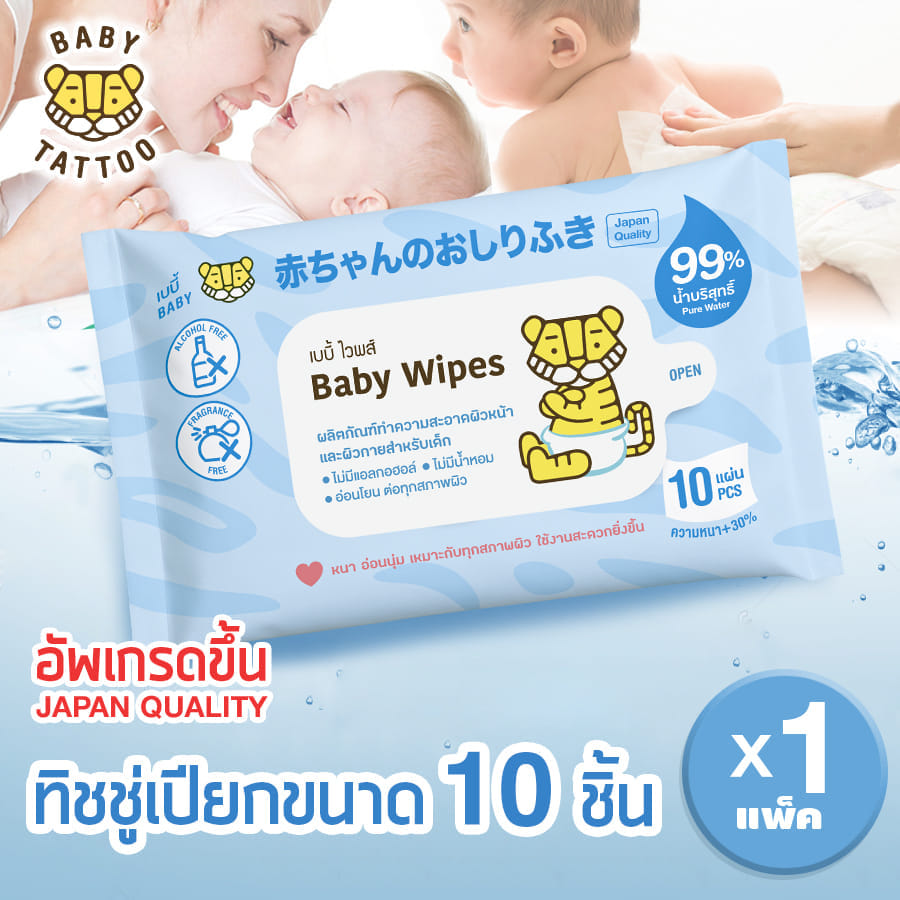 ทิชชู่เปียก BABY TATTOO 10 แผ่น 1 แพ็ค